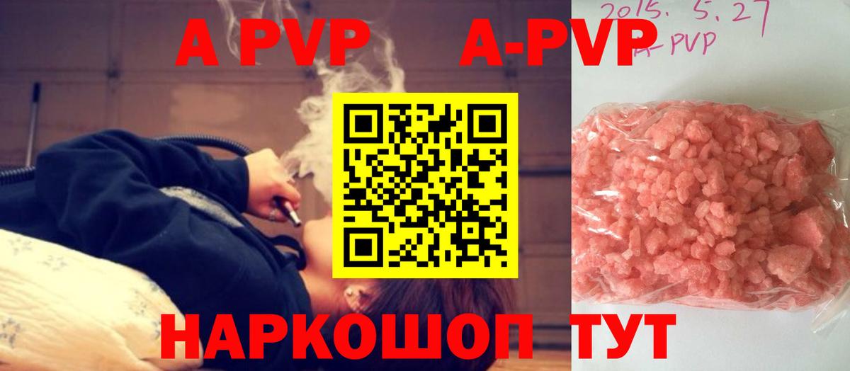 A PVP Crystall Подольск