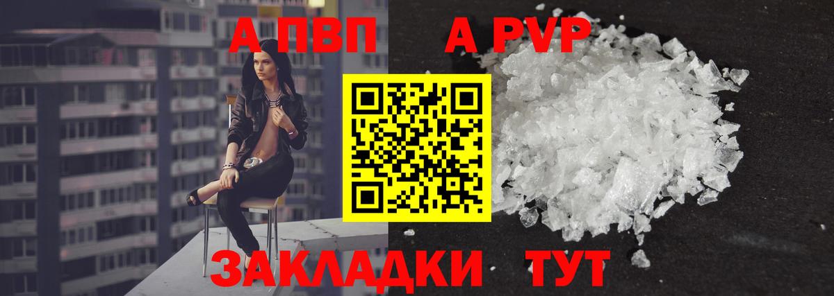 Alfa_PVP мука  Подольск  А ПВП  A-PVP мука 