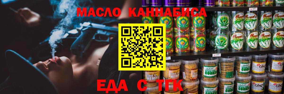 Cannafood конопля  Вход с VPN  Подольск 