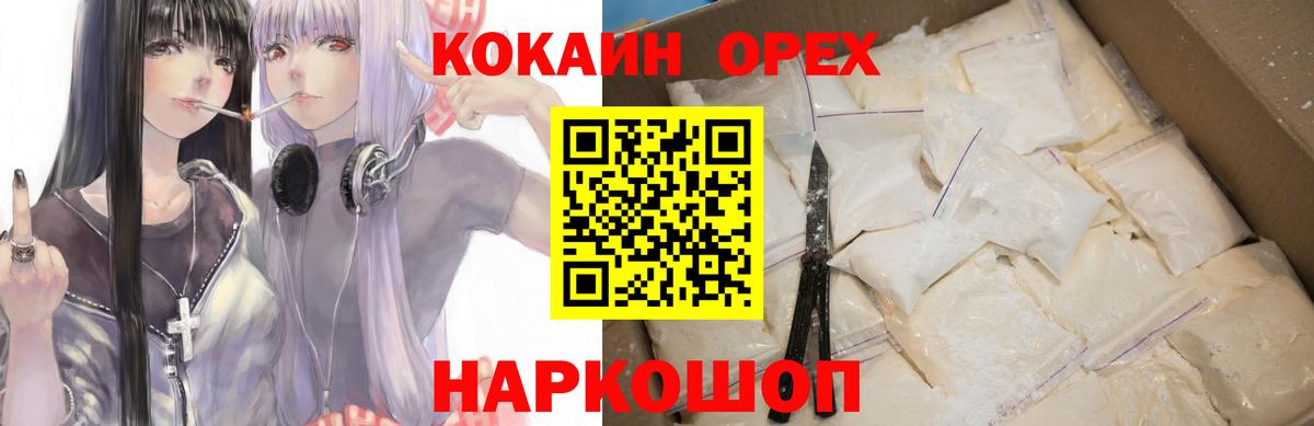 Кокаин  КОКАИН VHQ  Подольск  Кокаин Эквадор 