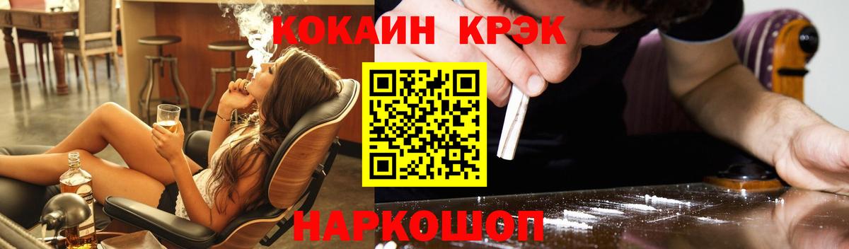 Cocaine Боливия  Вход с VPN  Подольск 