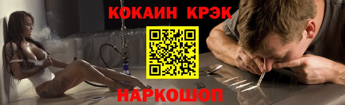 Cocaine 97% Подольск