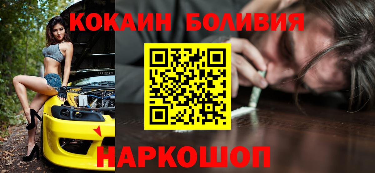 Cocaine FishScale Подольск