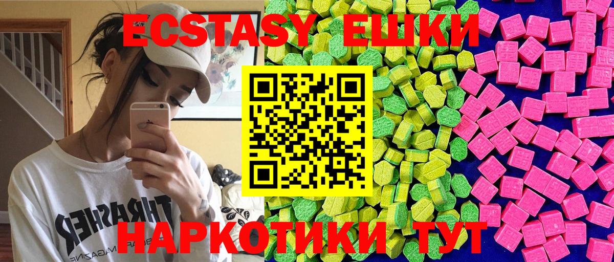 Ecstasy Punisher  Подольск  Экстази 250 мг 