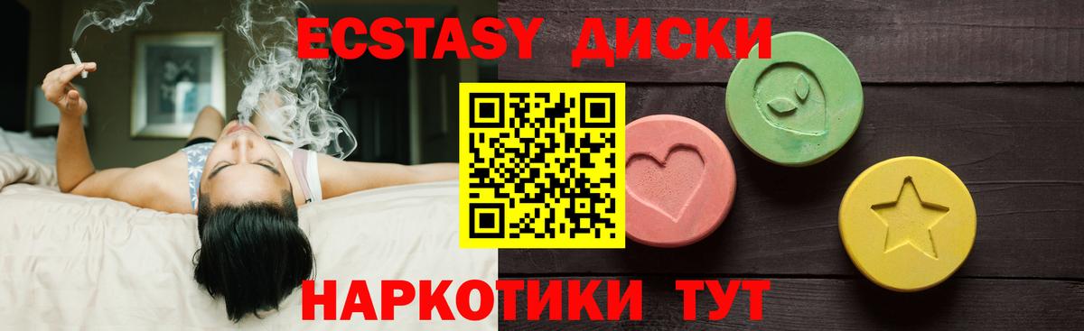 ЭКСТАЗИ диски  ЭКСТАЗИ  Подольск  Вход с VPN 