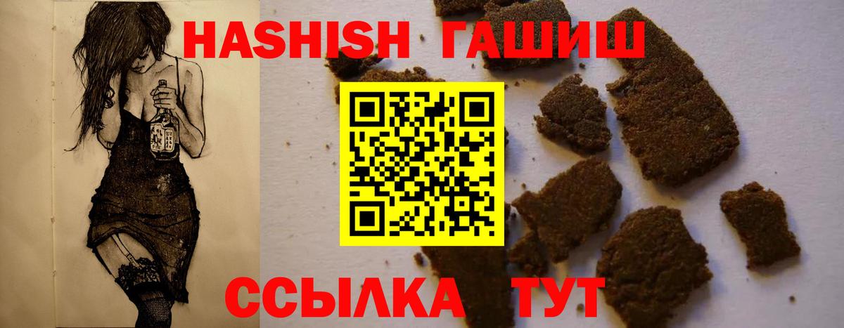 ГАШ  ГАШ Изолятор  Вход с VPN  Гашиш VHQ  Подольск 