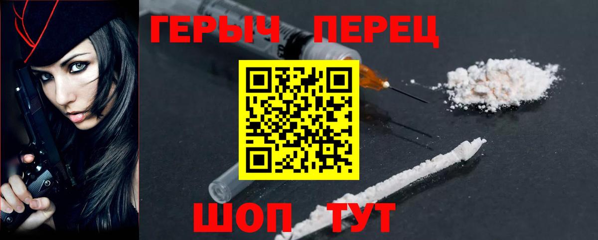 ГЕРОИН VHQ Подольск