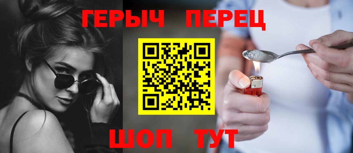 Подольск  Героин гречка  Вход с VPN 