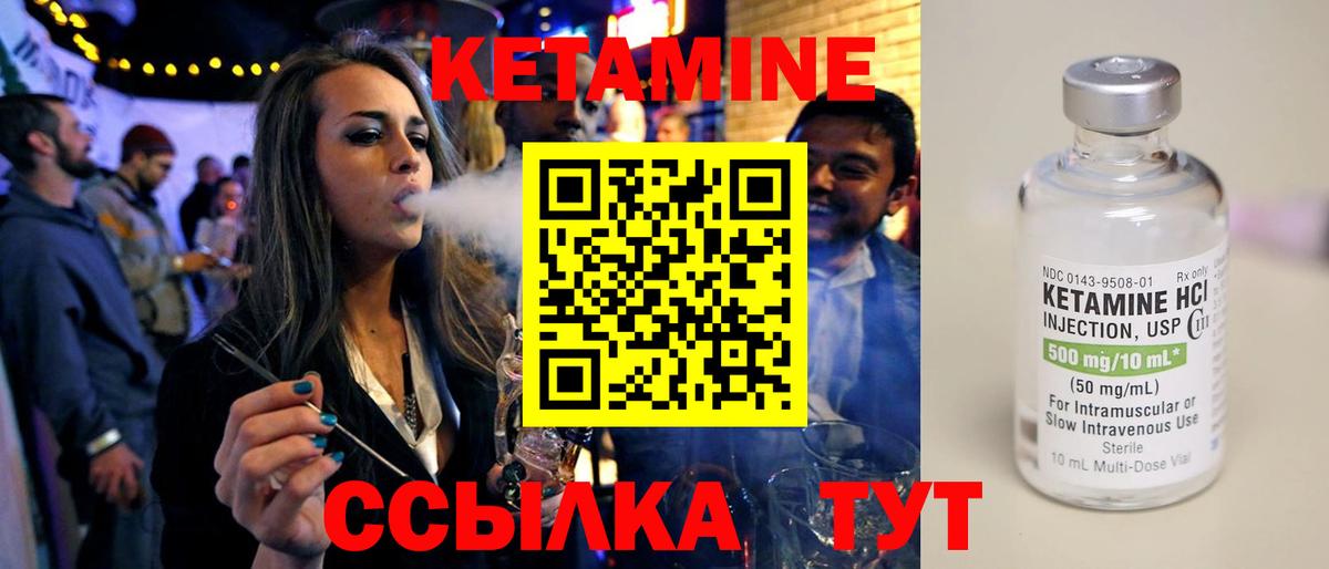 Подольск  Кетамин VHQ  Вход с VPN  КЕТАМИН VHQ 