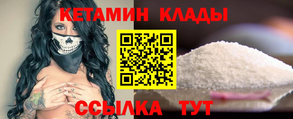 КЕТАМИН VHQ  Подольск  КЕТАМИН ketamine 