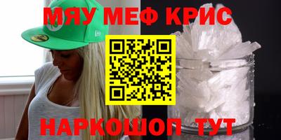 прущие крисы Абинск