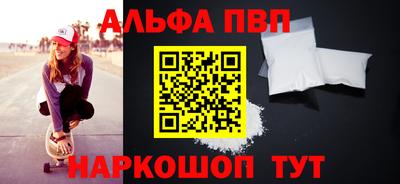 ALPHA PVP Азнакаево