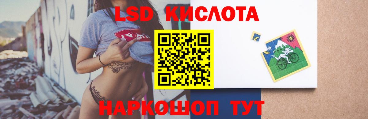 LSD-25 экстази ecstasy  ЛСД экстази ecstasy  Подольск 