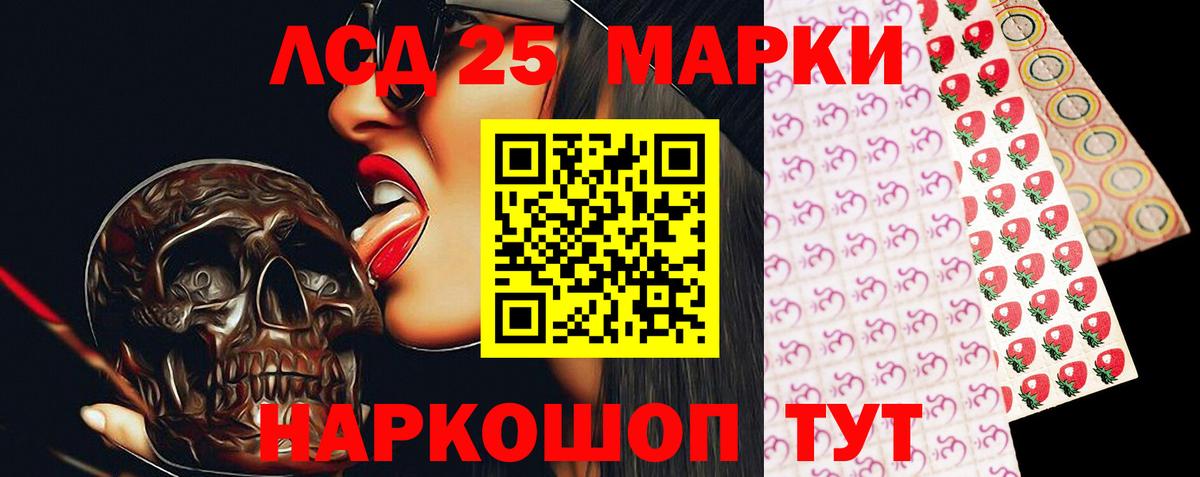 ЛСД экстази кислота Подольск