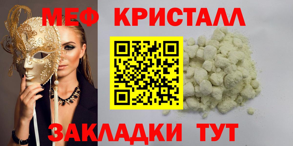 Меф мяу мяу  Подольск