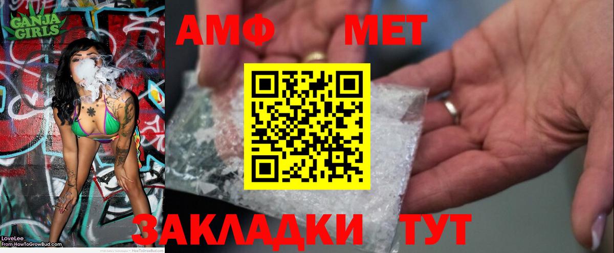 Метамфетамин кристалл Подольск