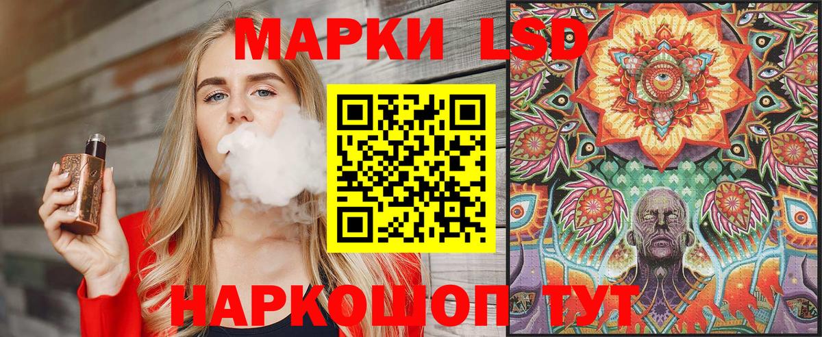 Наркотические марки 1,8мг Подольск