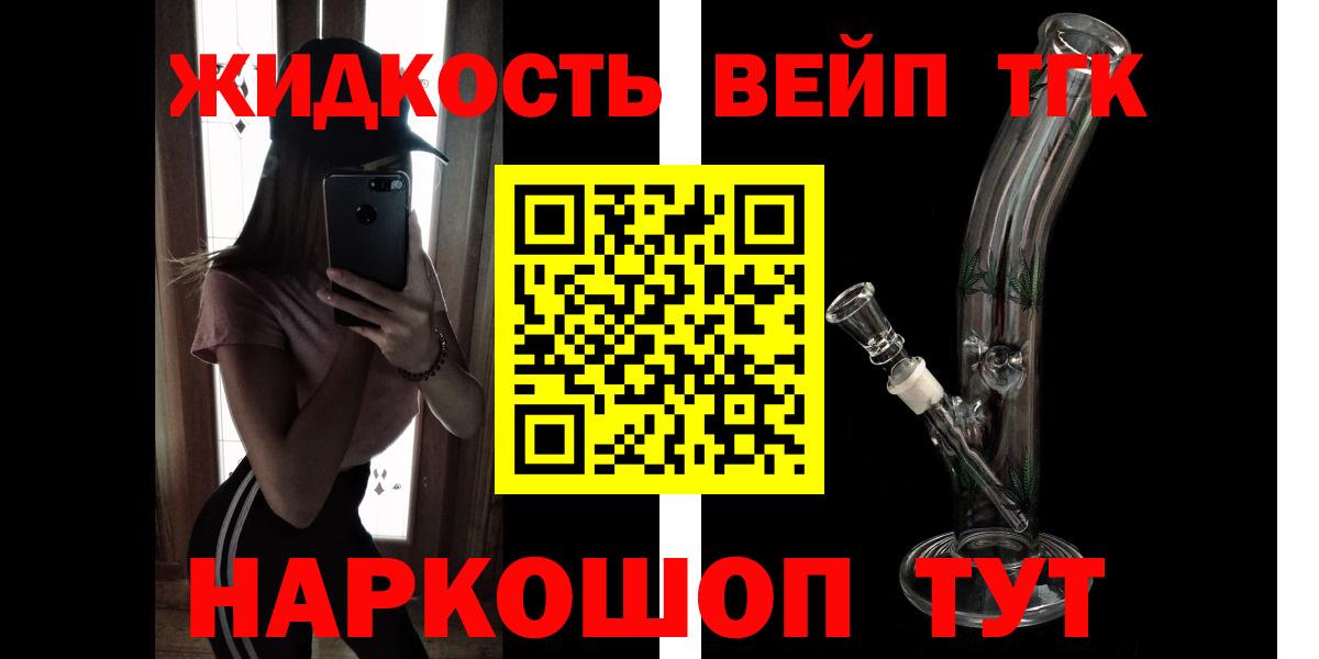 Подольск  ТГК гашишное масло  закладки  Вход с VPN 