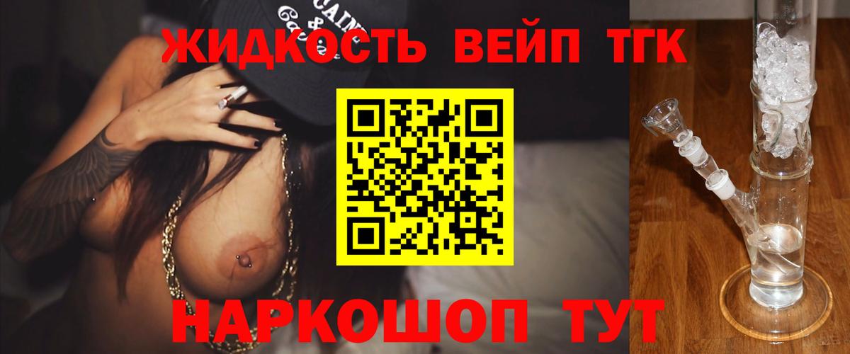 где найти   Подольск  Дистиллят ТГК гашишное масло  Дистиллят ТГК гашишное масло 