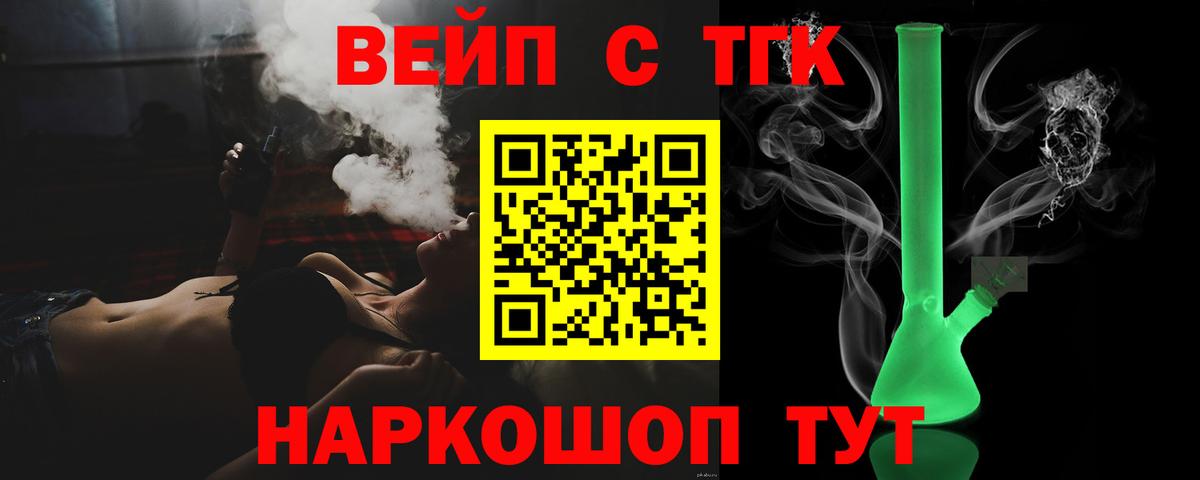Дистиллят ТГК вейп с тгк Подольск